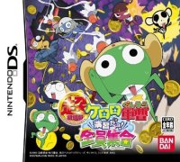 Chou Gekijouban Keroro Gunsou 3: Tenkuu Daibouken de Arimasu JP Nintendo DS JP box art